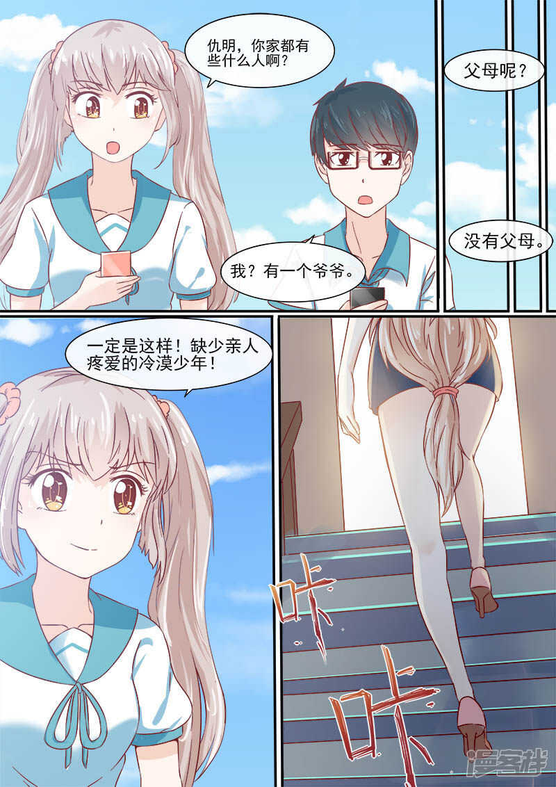 第55话 侦探社开张-第57话