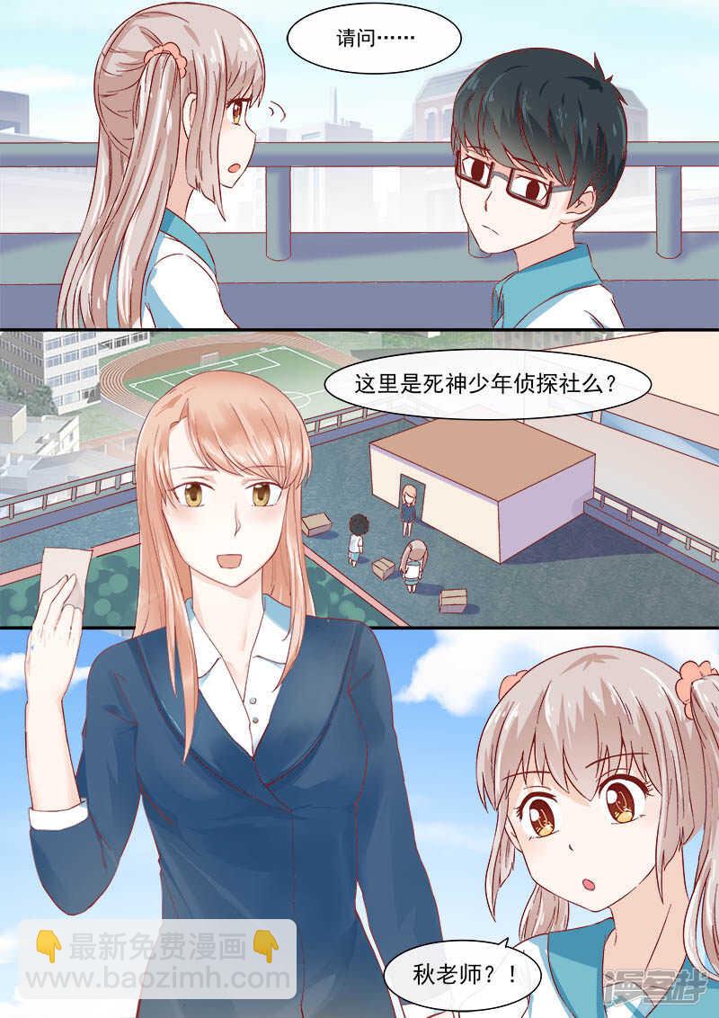 第55话 侦探社开张-第57话