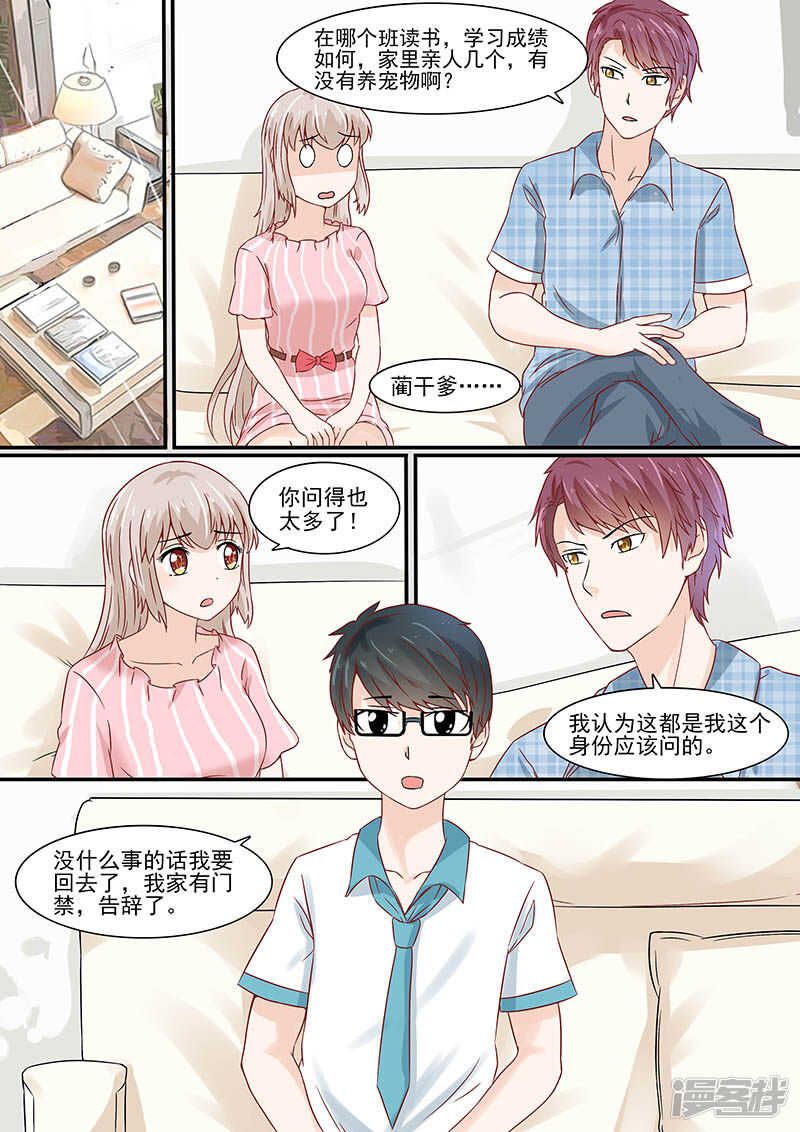 57仇明的家-第59话