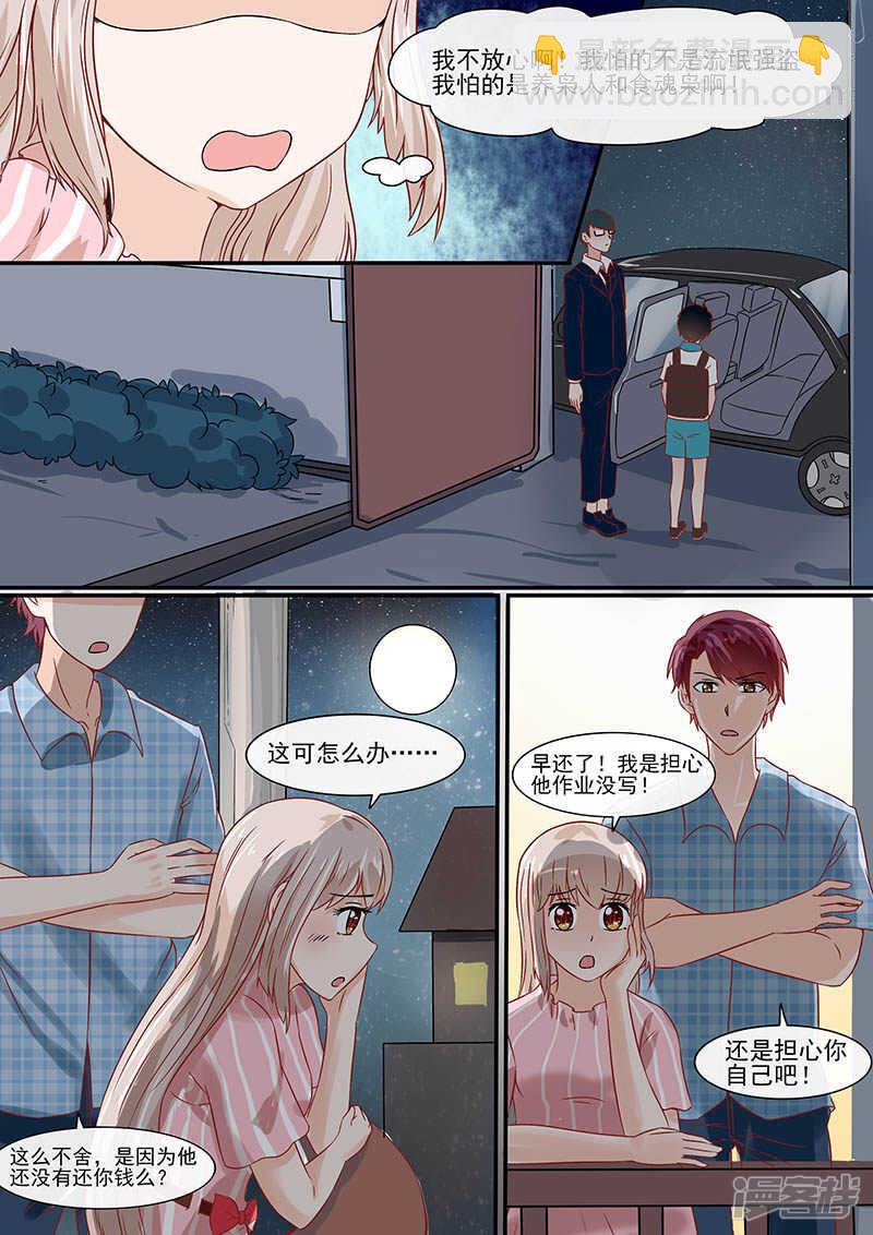 57仇明的家-第59话