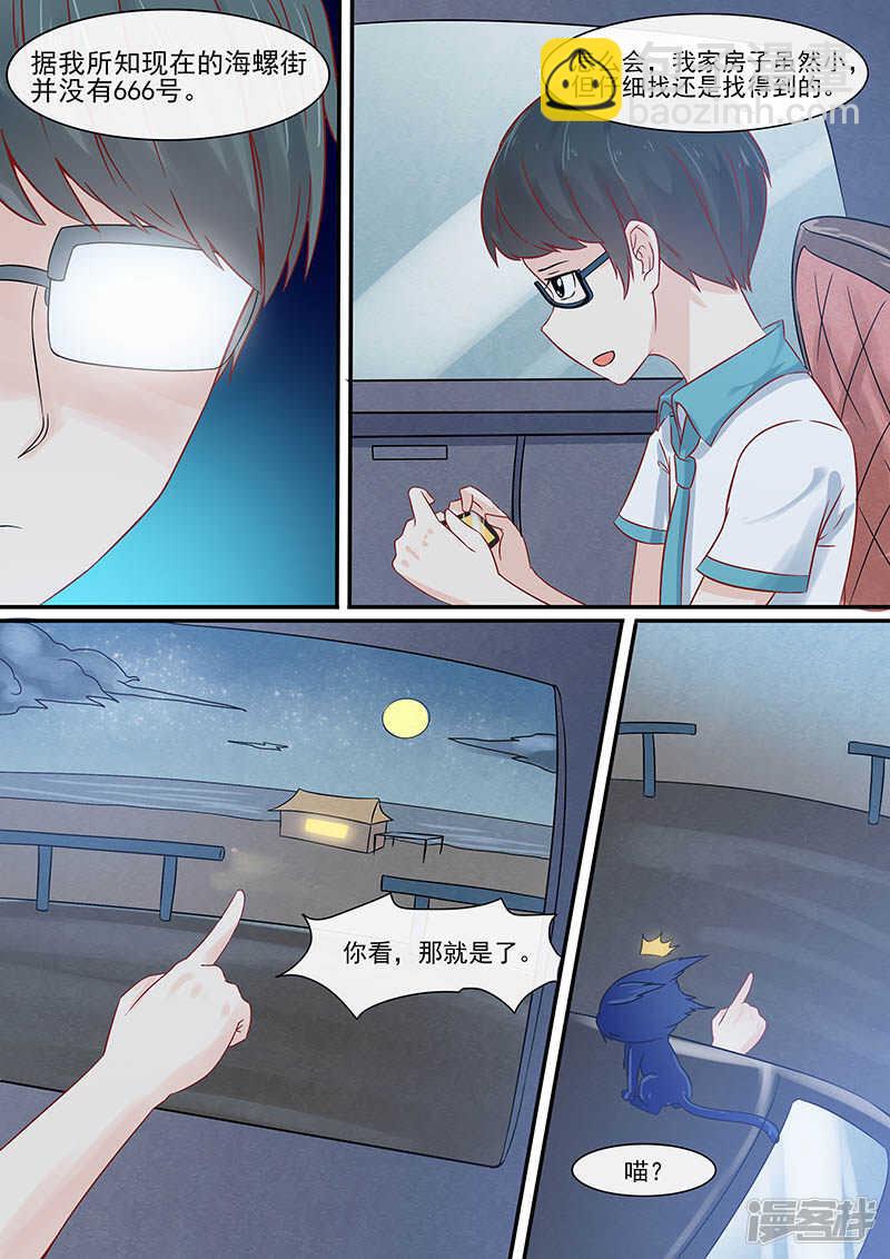 57仇明的家-第59话