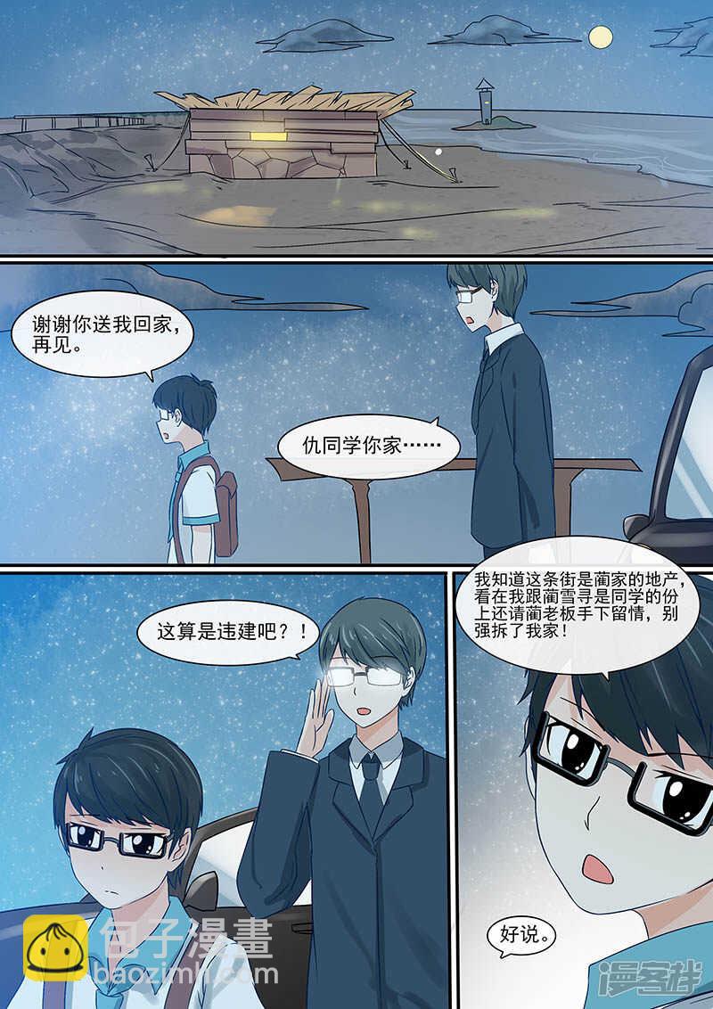 57仇明的家-第59话