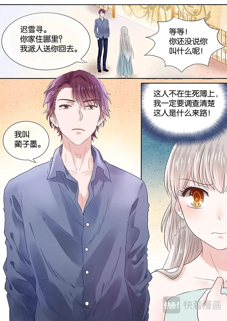 06要被检查身体？！-第7话