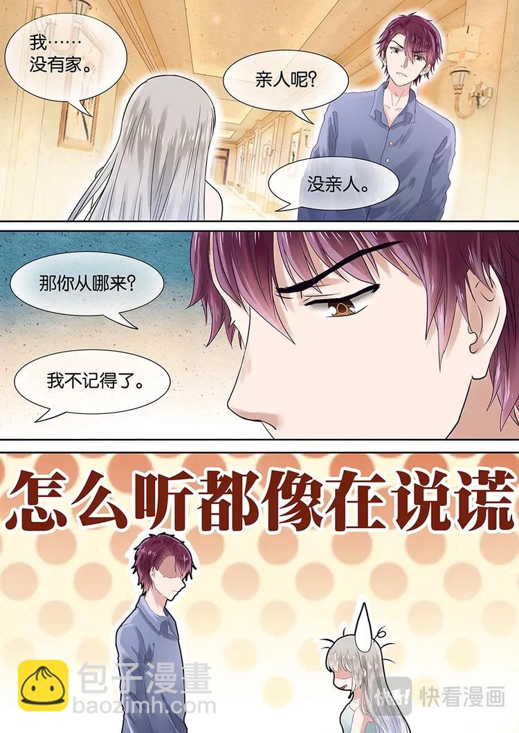 06要被检查身体？！-第7话