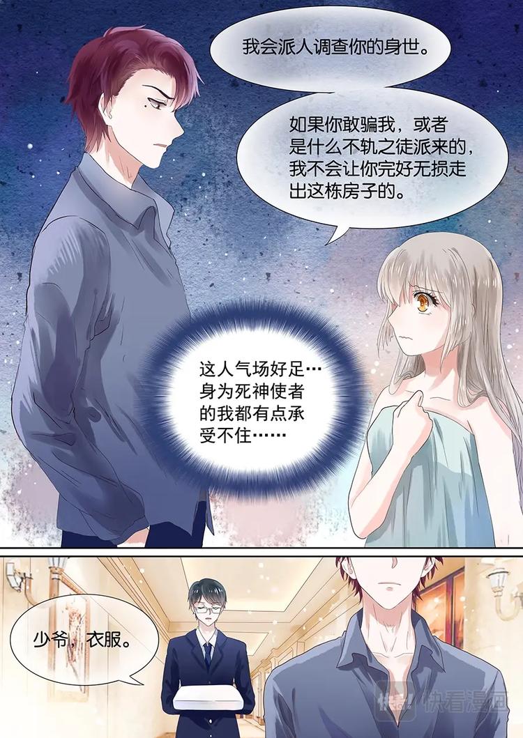 06要被检查身体？！-第7话