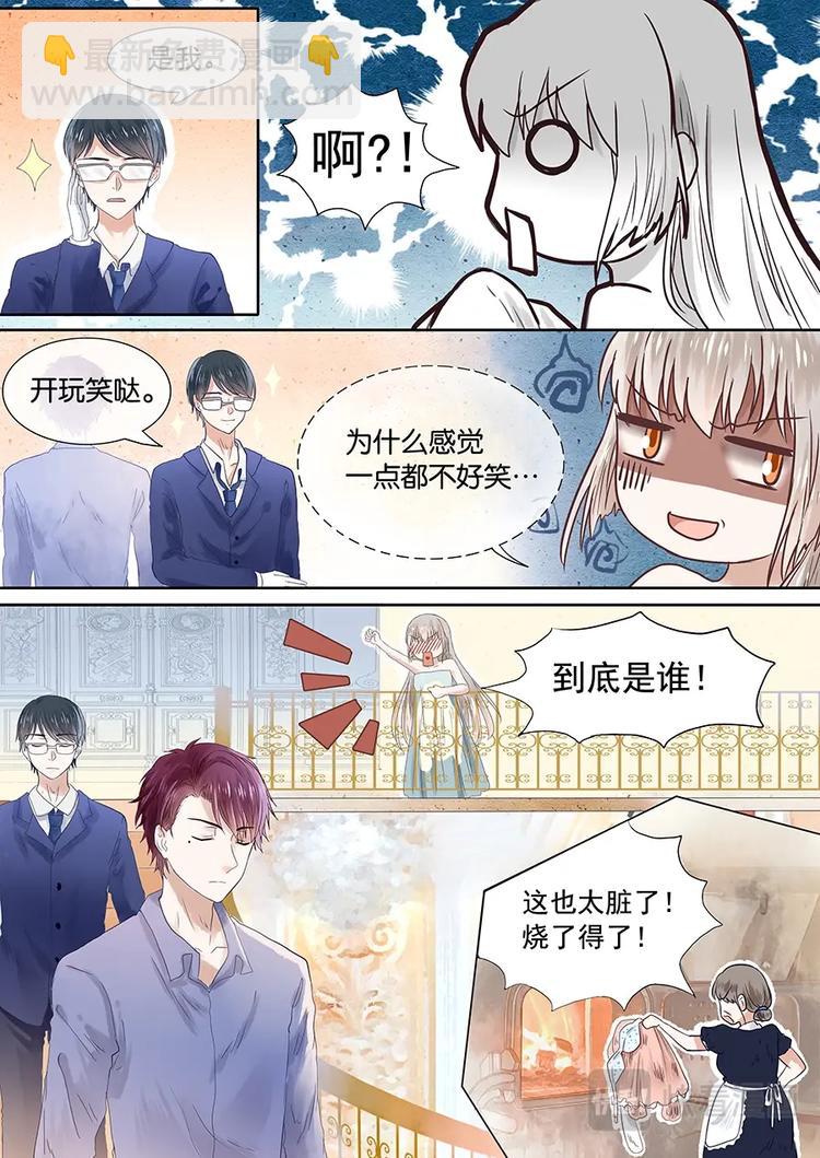 06要被检查身体？！-第7话