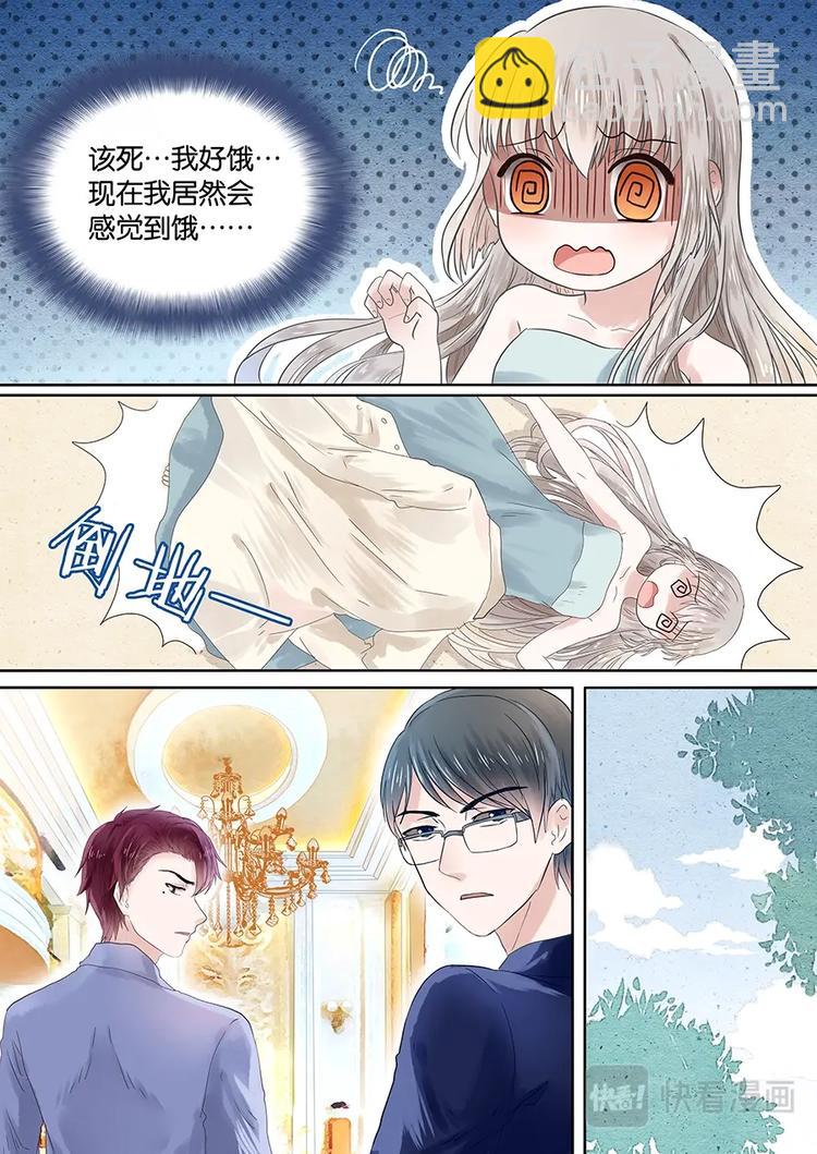 06要被检查身体？！-第7话