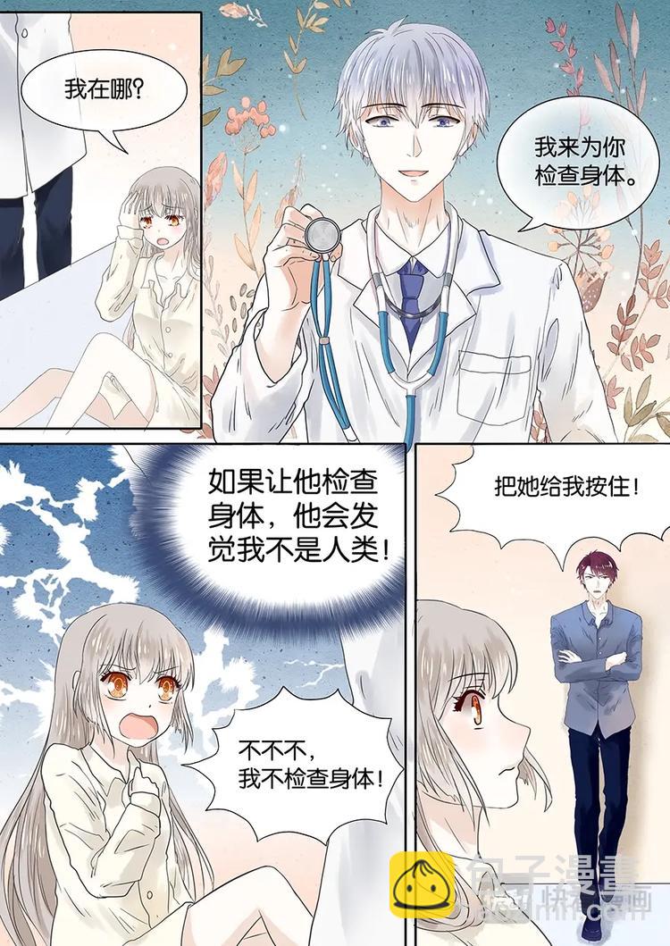 06要被检查身体？！-第7话