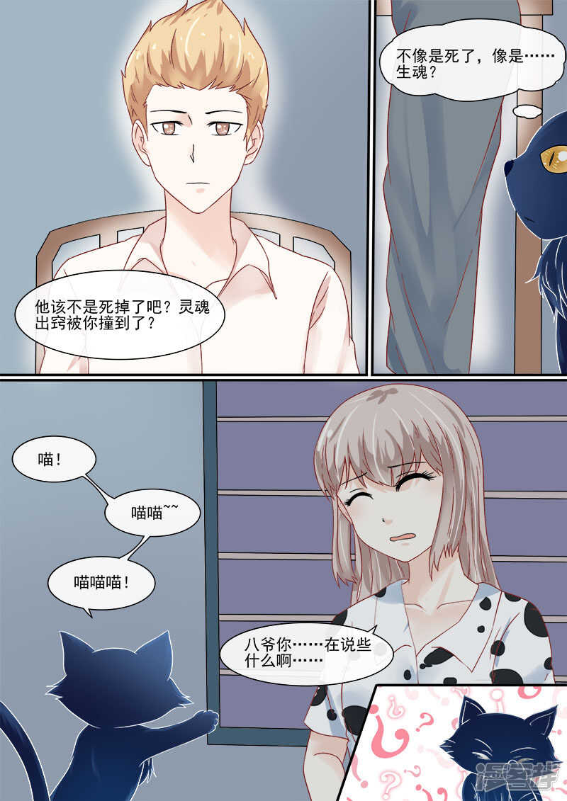 59杰森的生魂-第61话