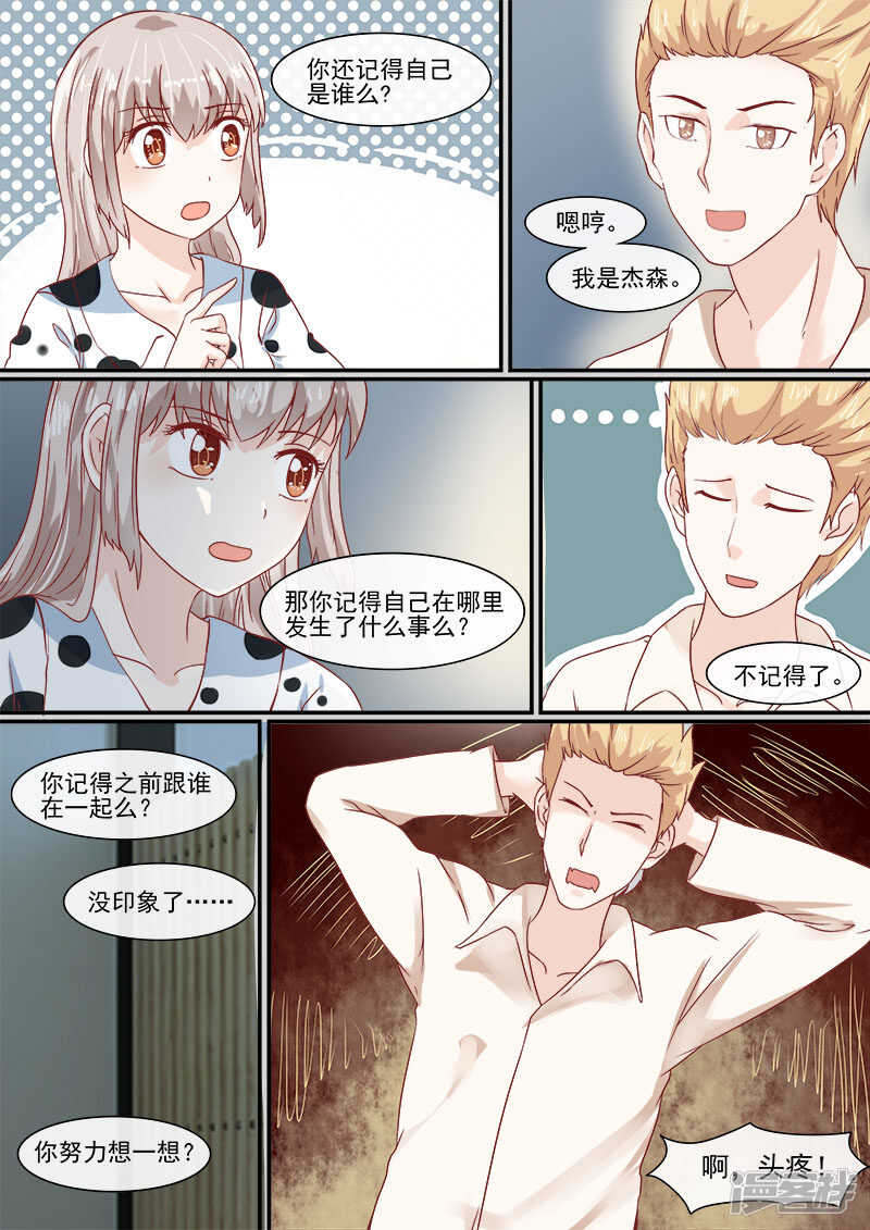 59杰森的生魂-第61话