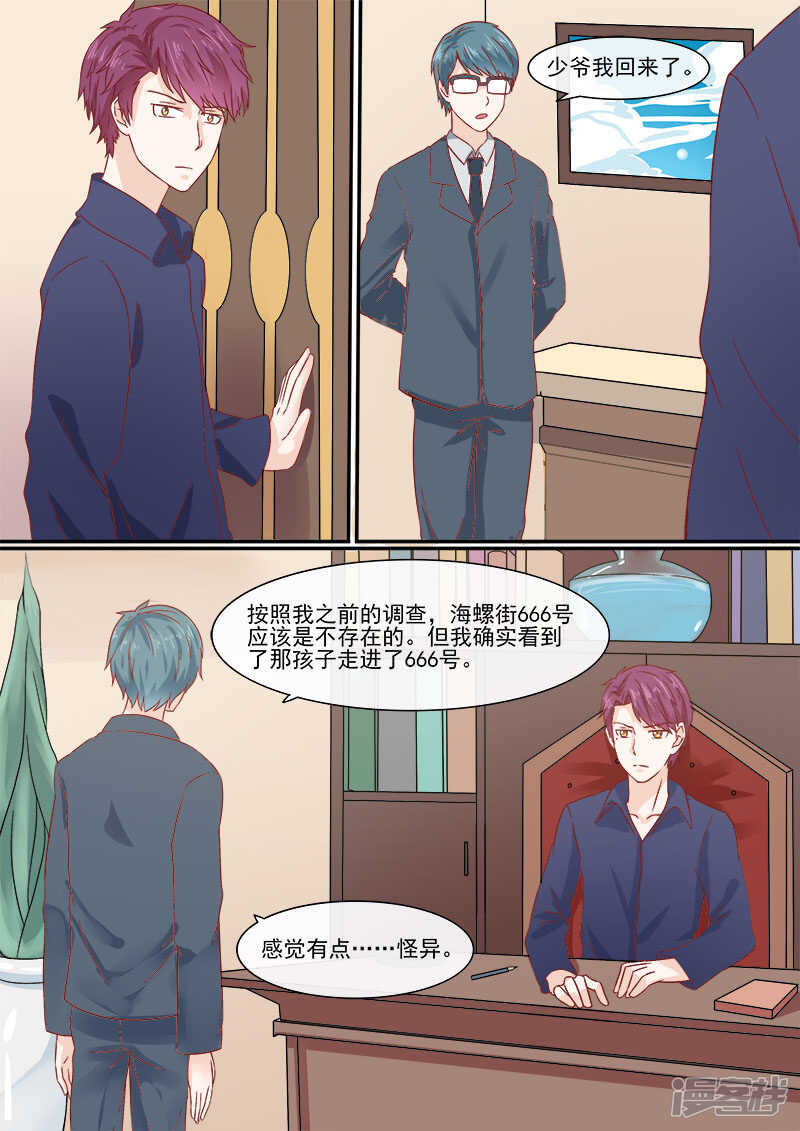 59杰森的生魂-第61话