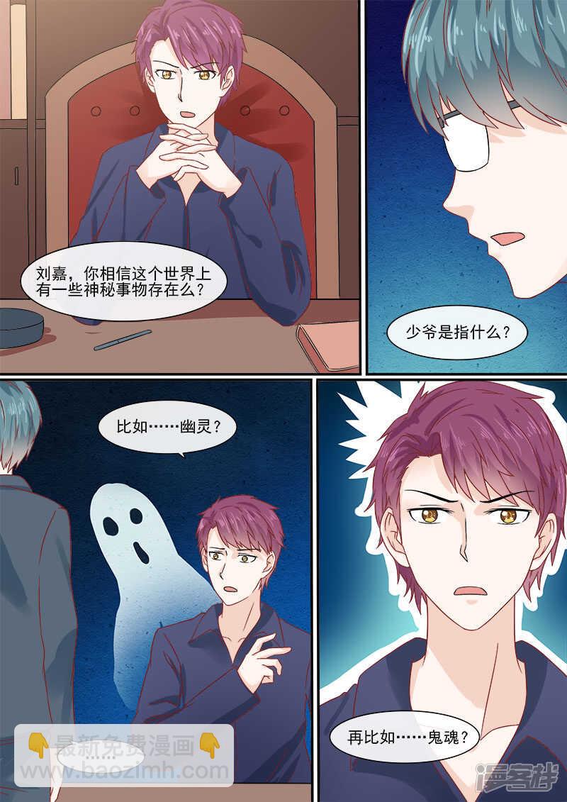 59杰森的生魂-第61话