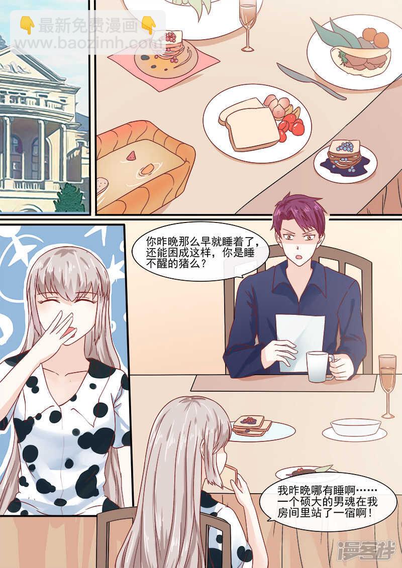 59杰森的生魂-第61话