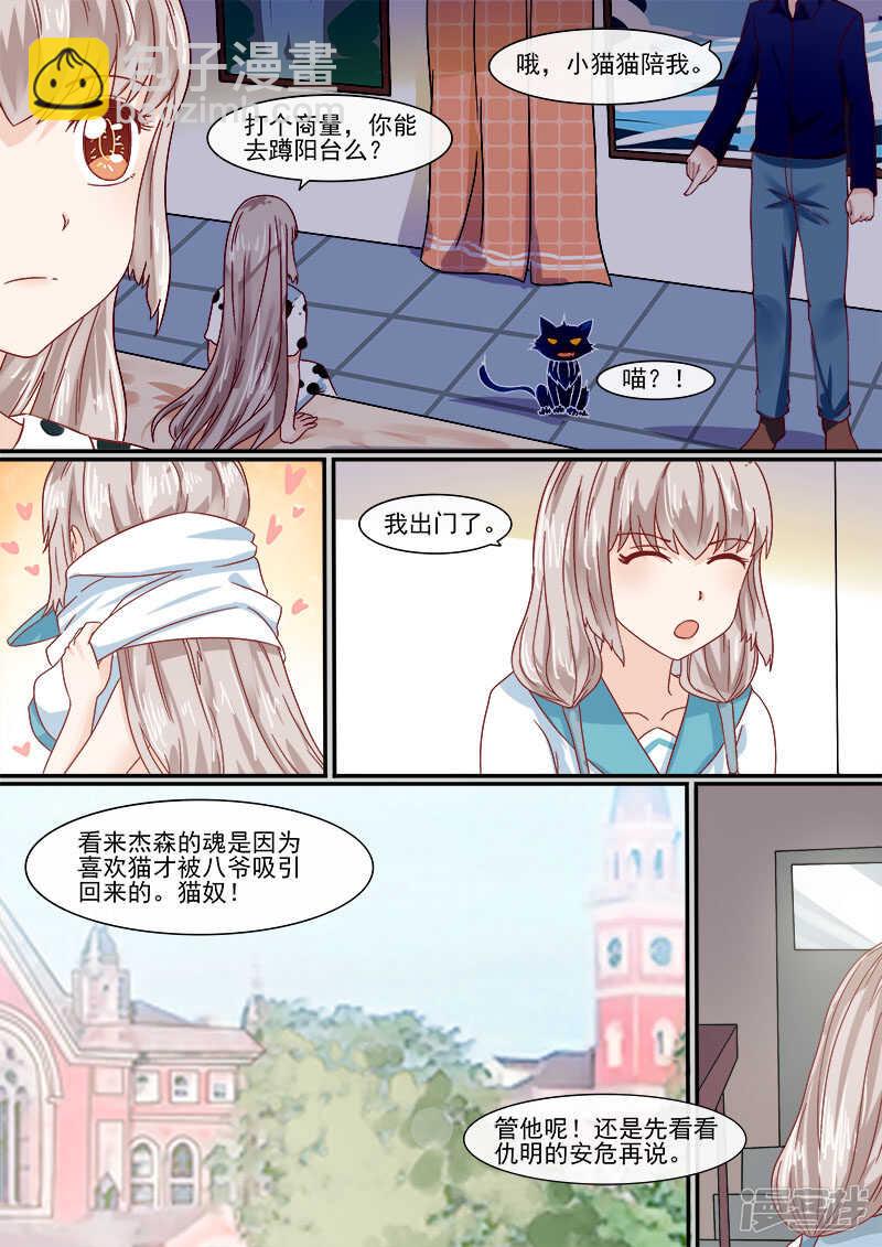 59杰森的生魂-第61话