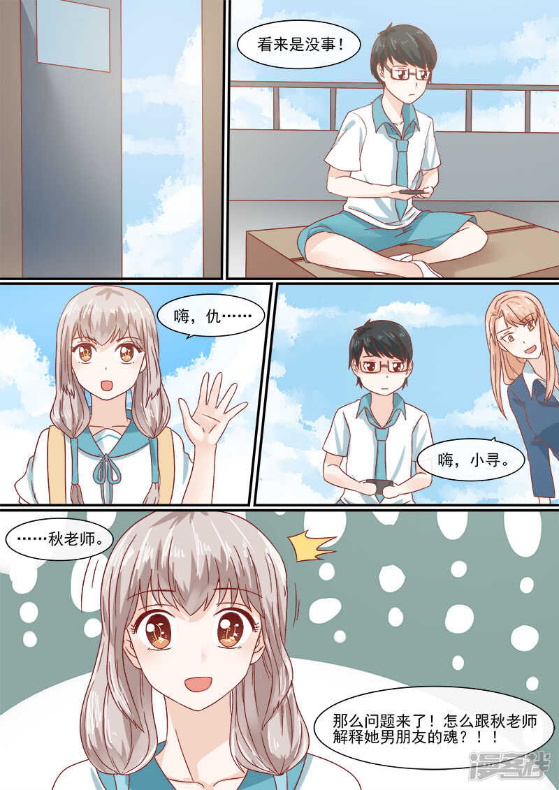 59杰森的生魂-第61话