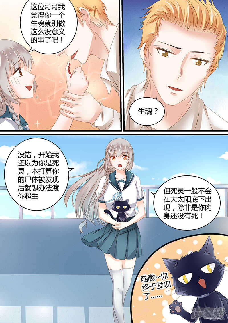 61争分夺秒-第63话