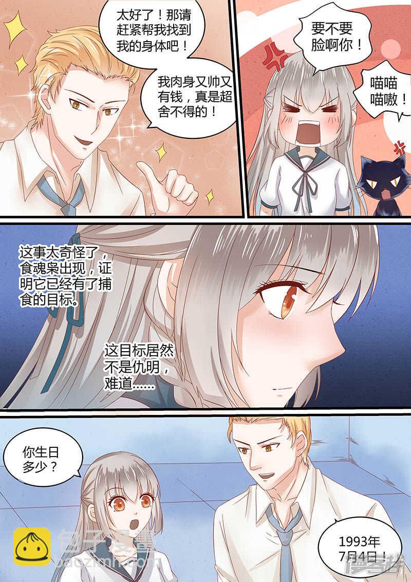 61争分夺秒-第63话