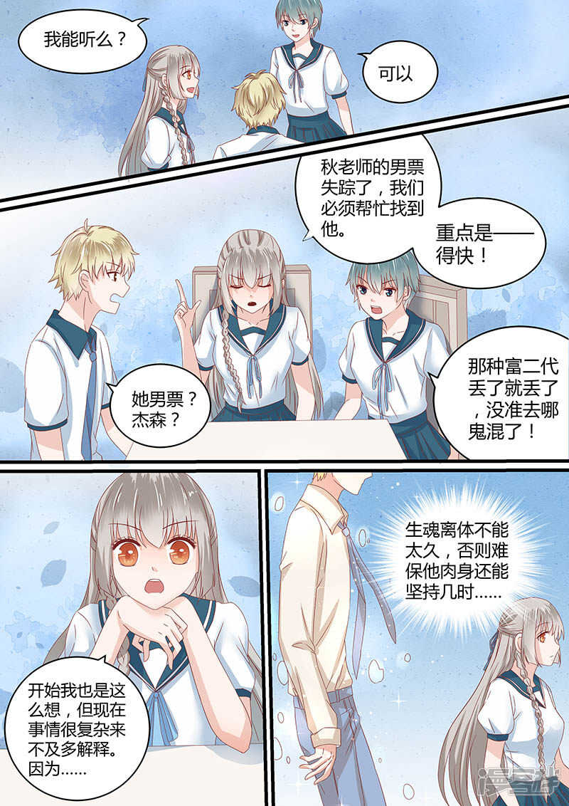 61争分夺秒-第63话