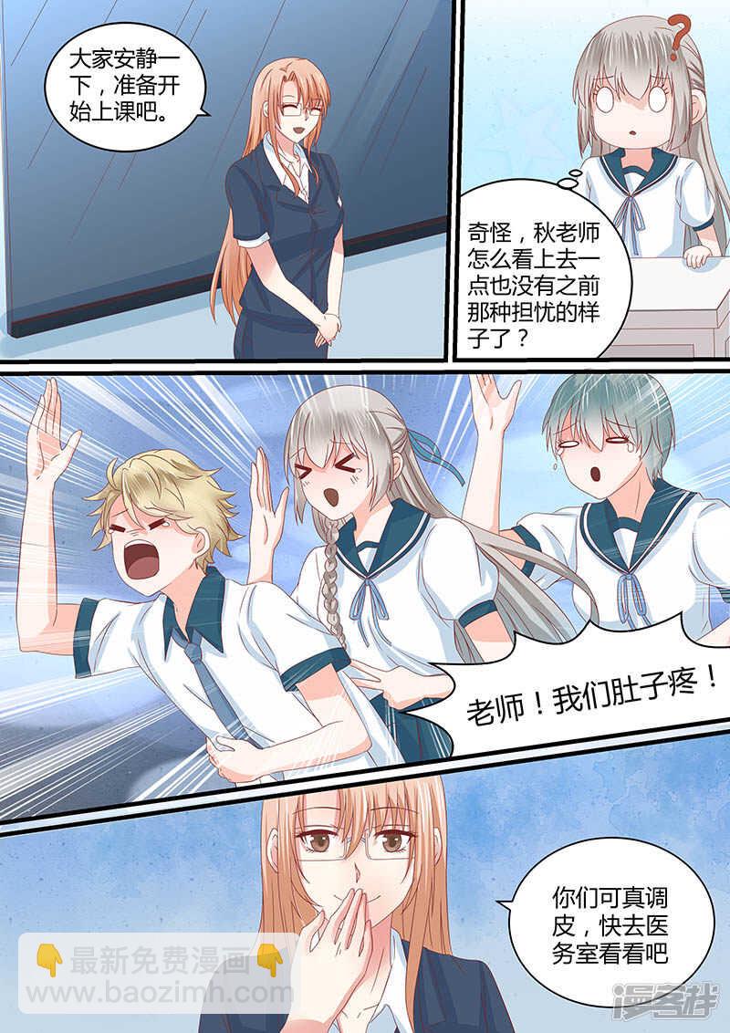 61争分夺秒-第63话