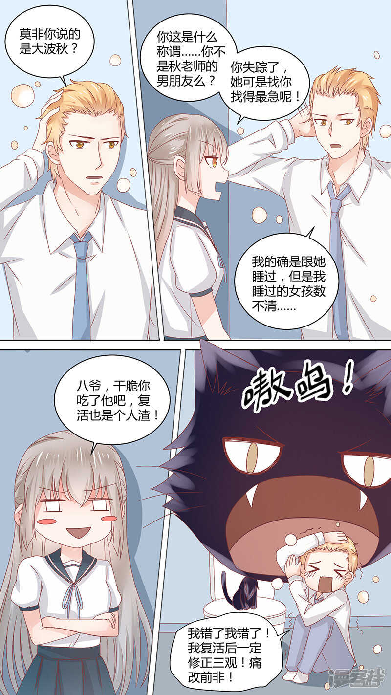 63教训杰森-第65话