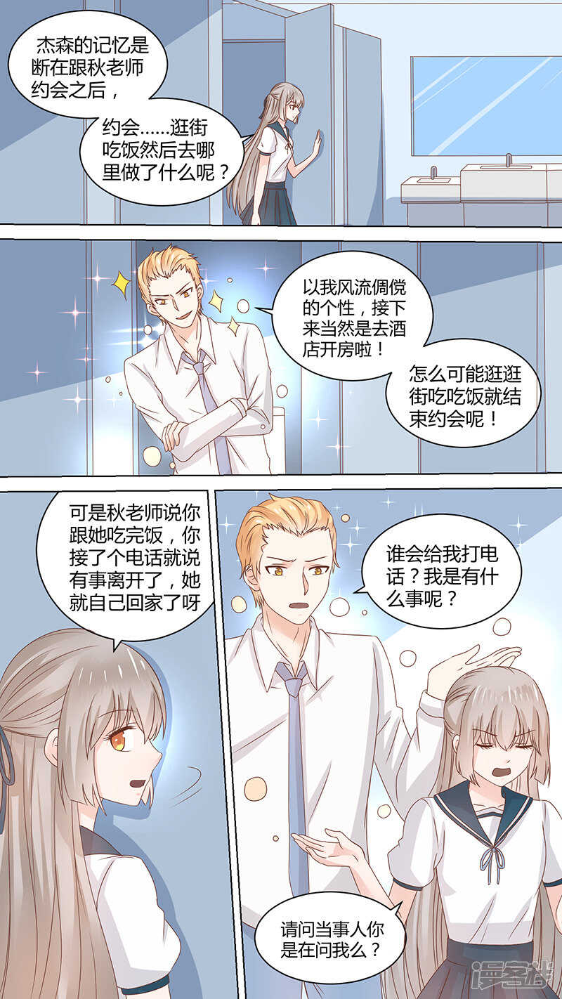 63教训杰森-第65话