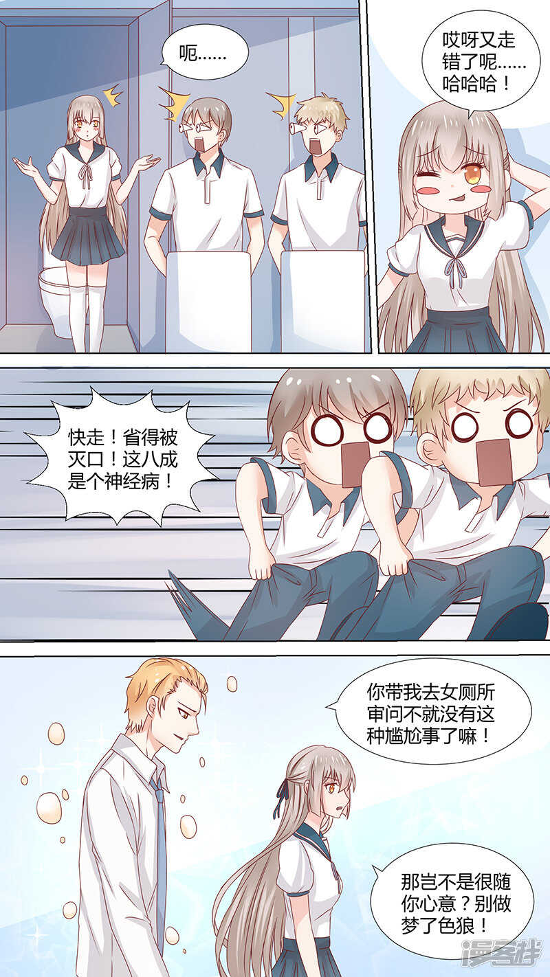 63教训杰森-第65话