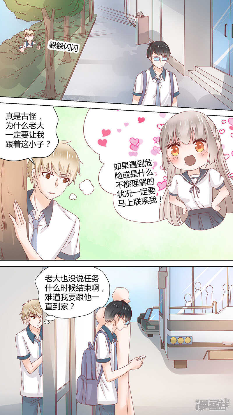 63教训杰森-第65话