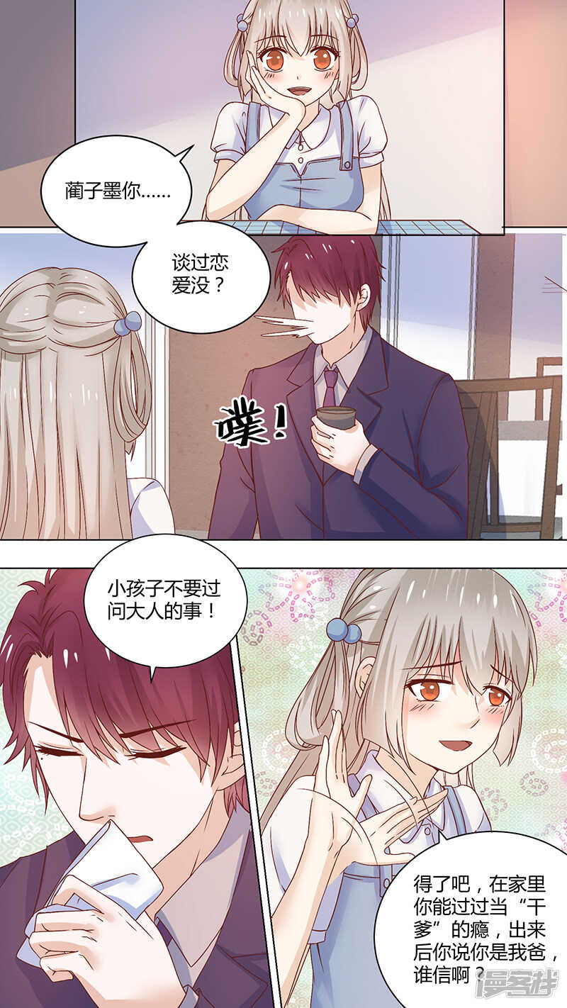 65现场调查-第67话