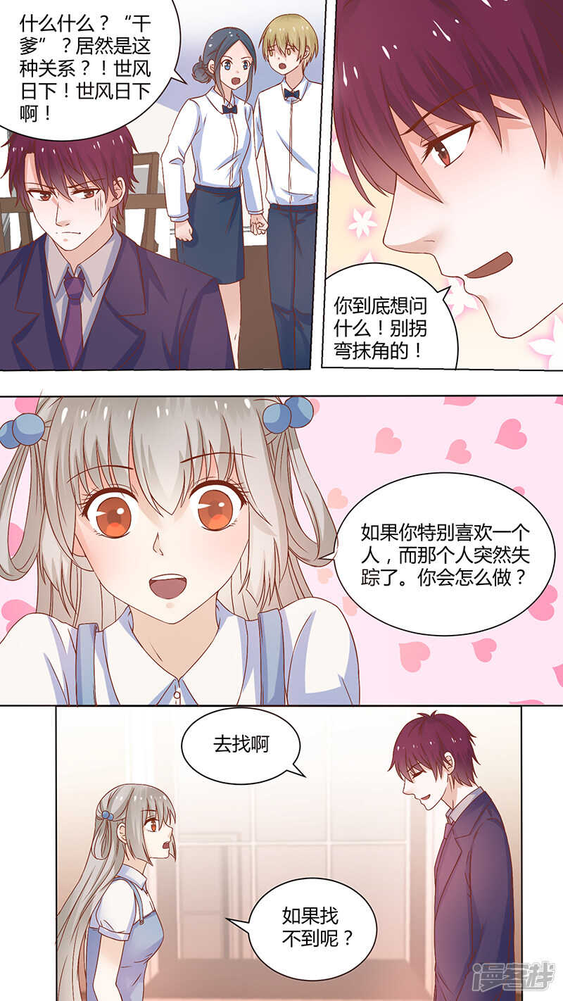 65现场调查-第67话