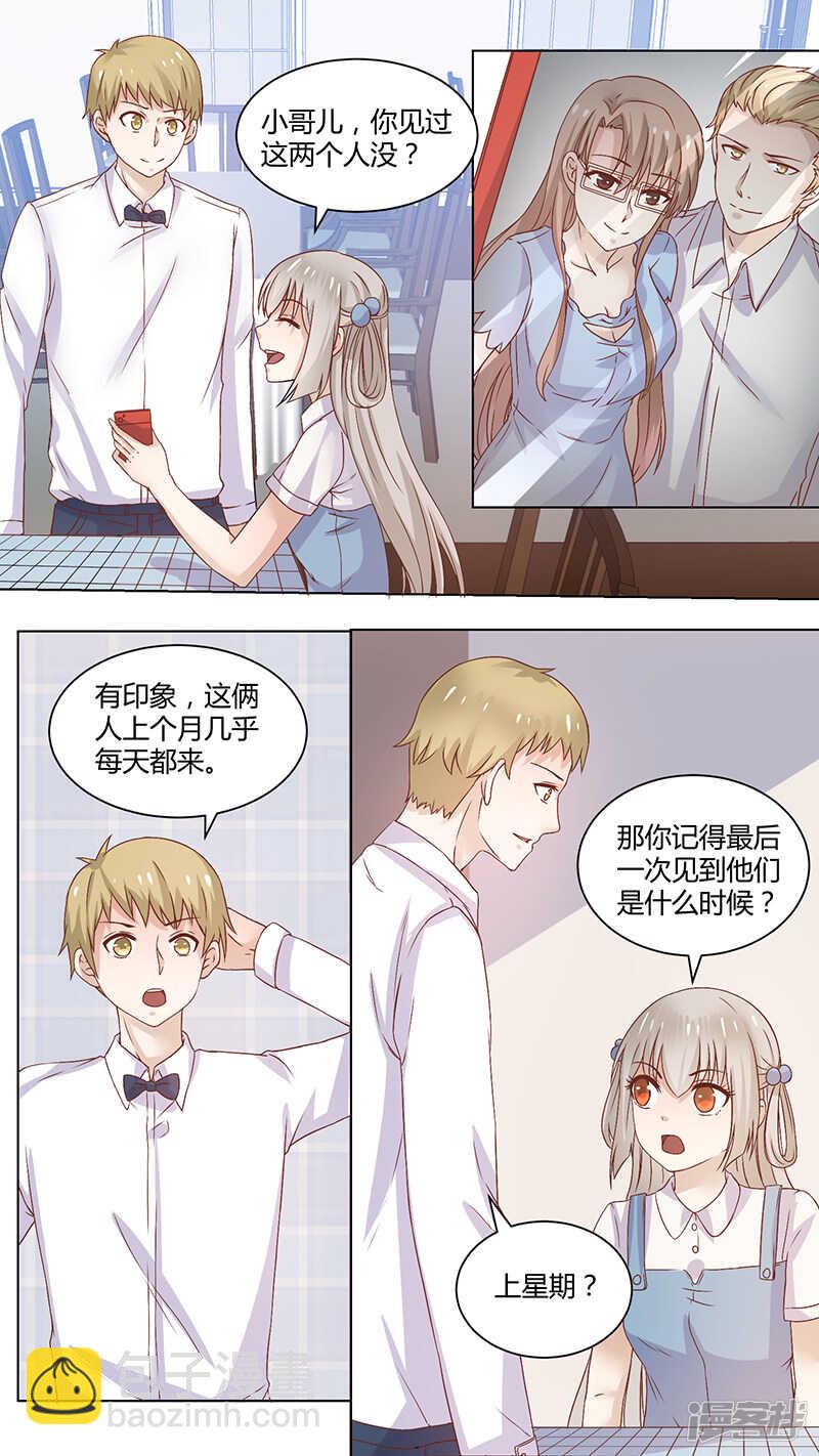 65现场调查-第67话