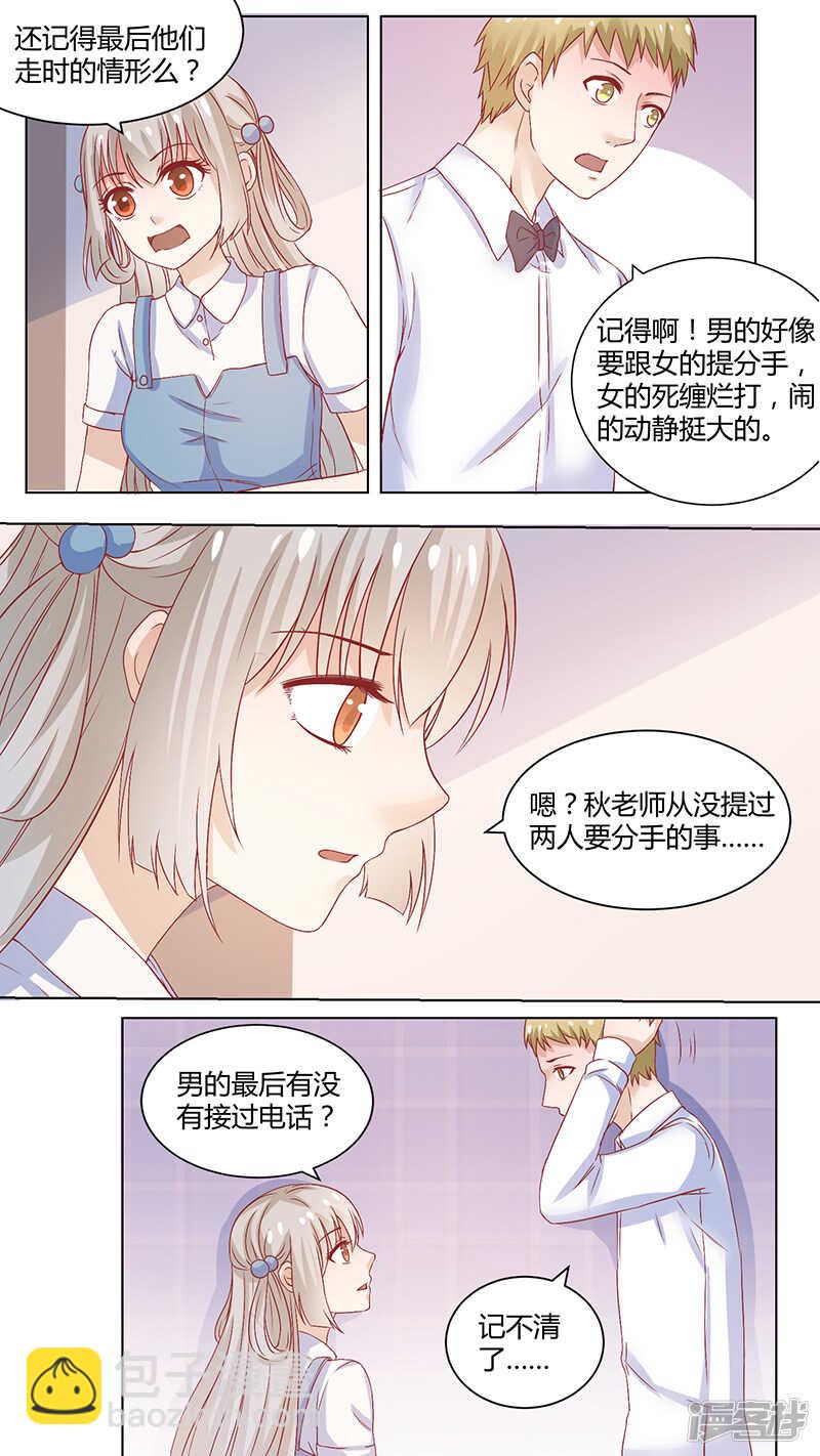 65现场调查-第67话