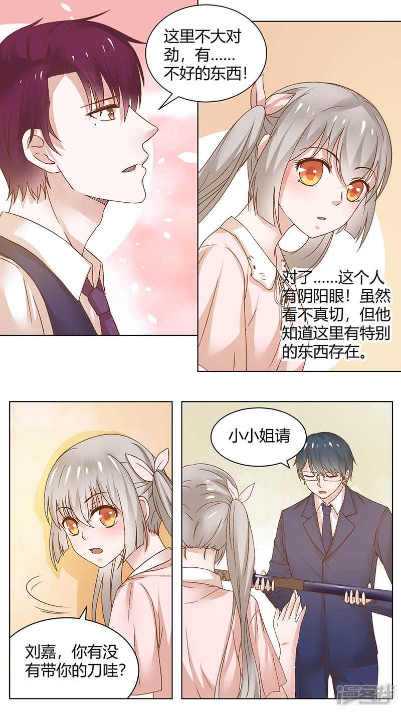 67上门直怼-第69话