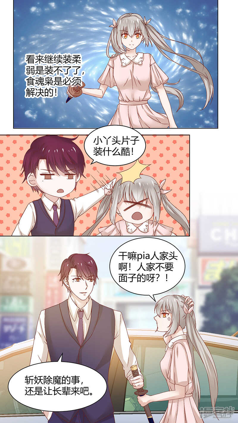 67上门直怼-第69话