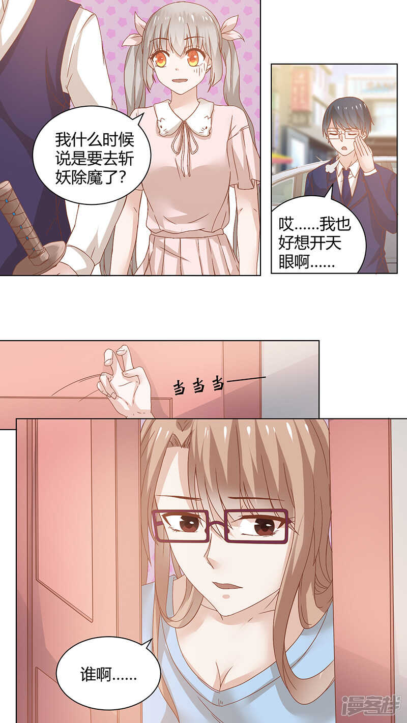 67上门直怼-第69话