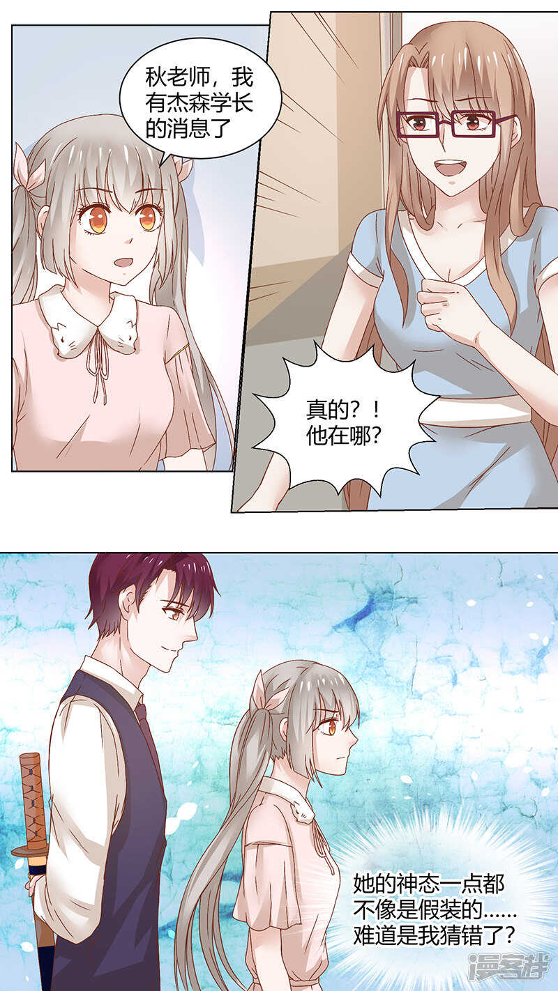 67上门直怼-第69话