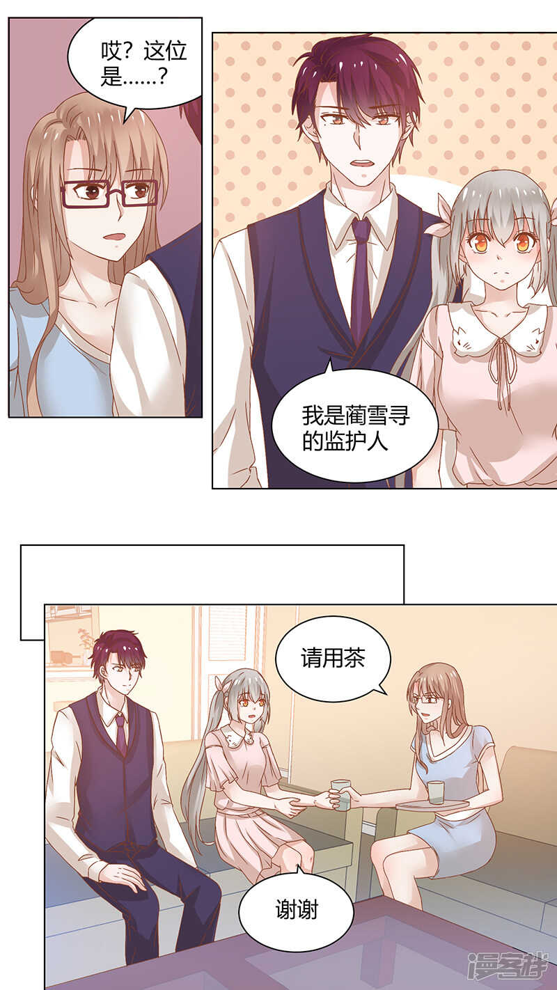 67上门直怼-第69话