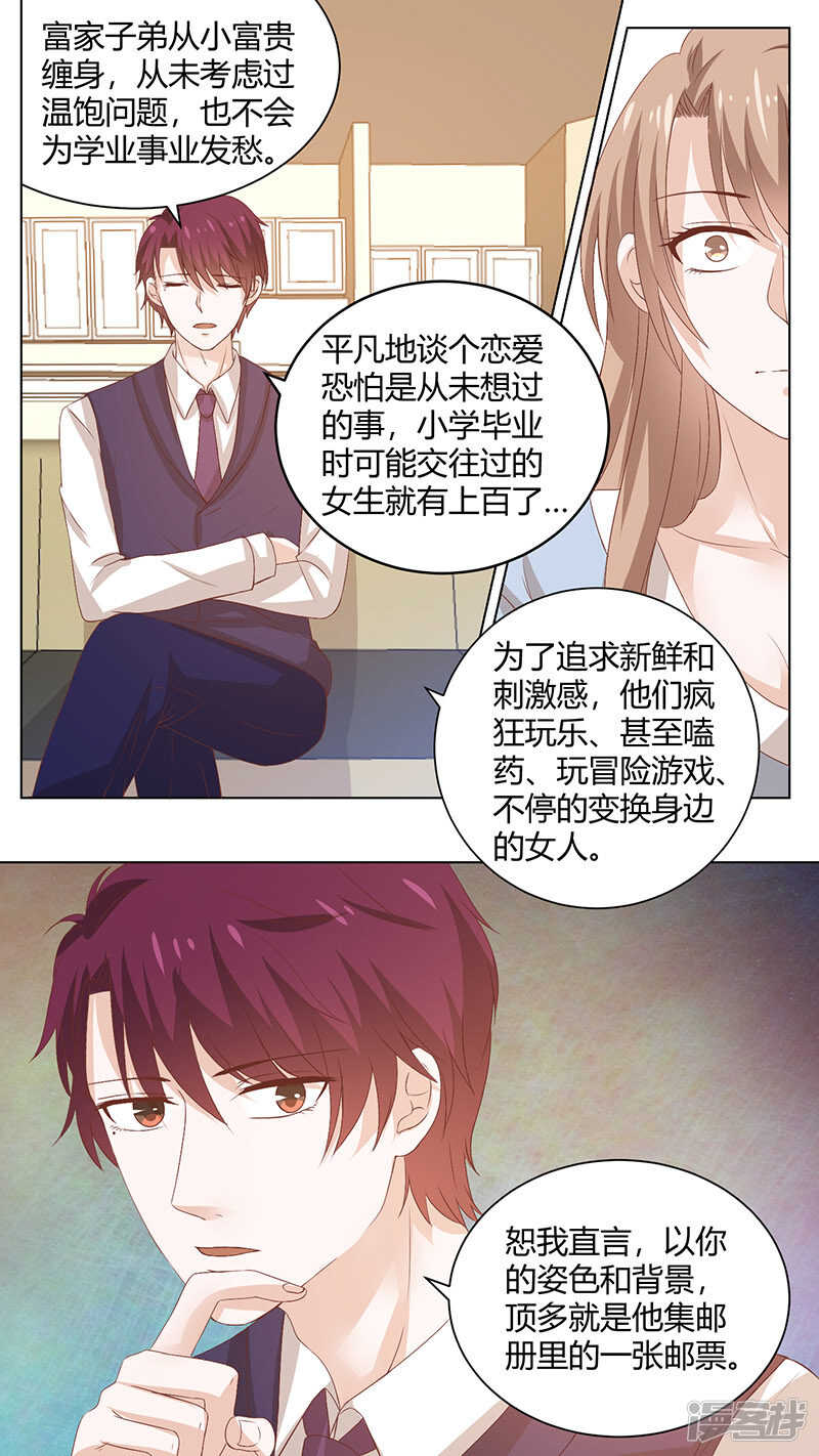 69薄幸人-第71话