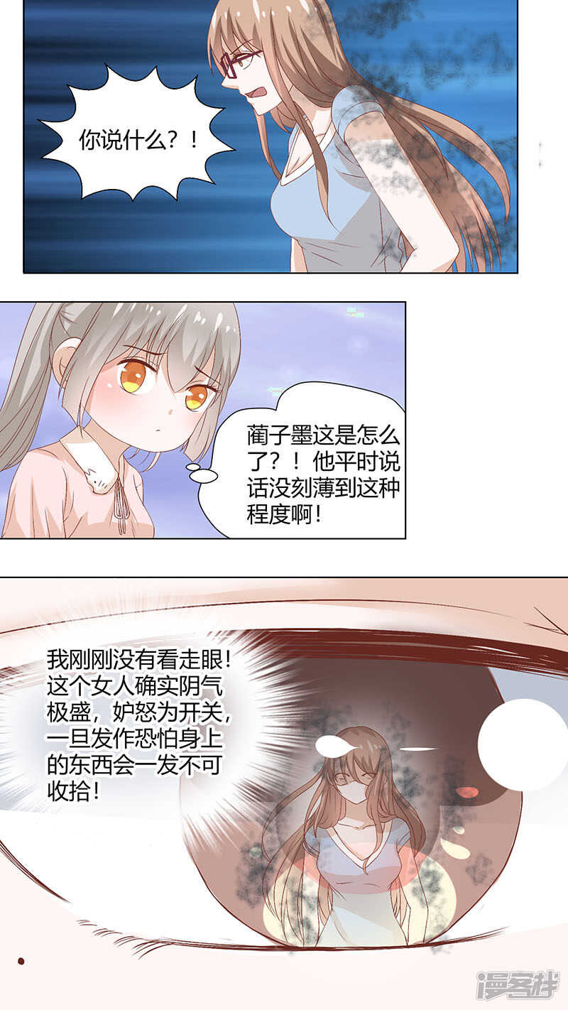 69薄幸人-第71话