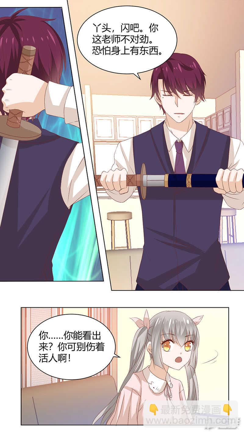 69薄幸人-第71话