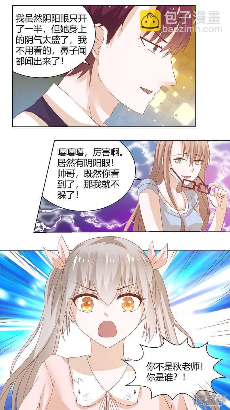 69薄幸人-第71话