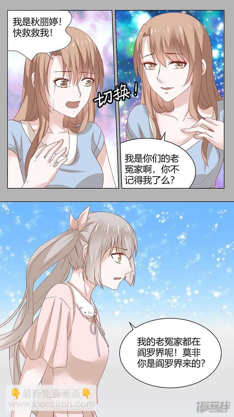 69薄幸人-第71话