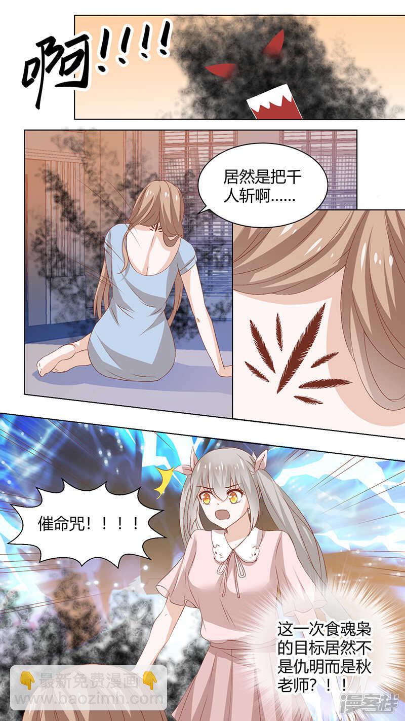 69薄幸人-第71话