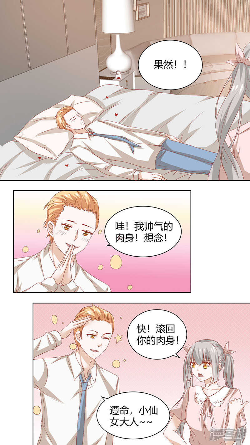 71正餐开始了-第73话