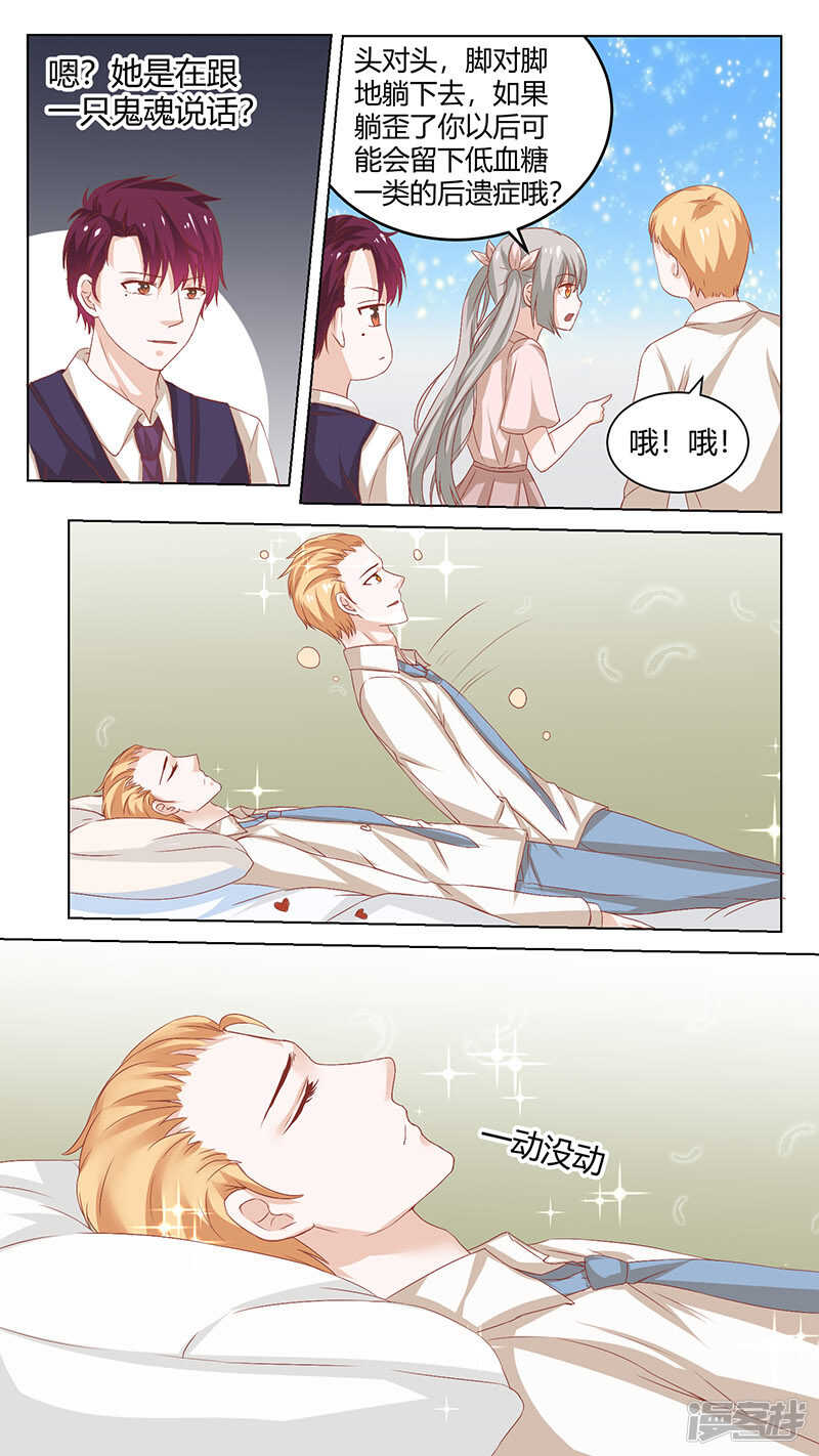 71正餐开始了-第73话