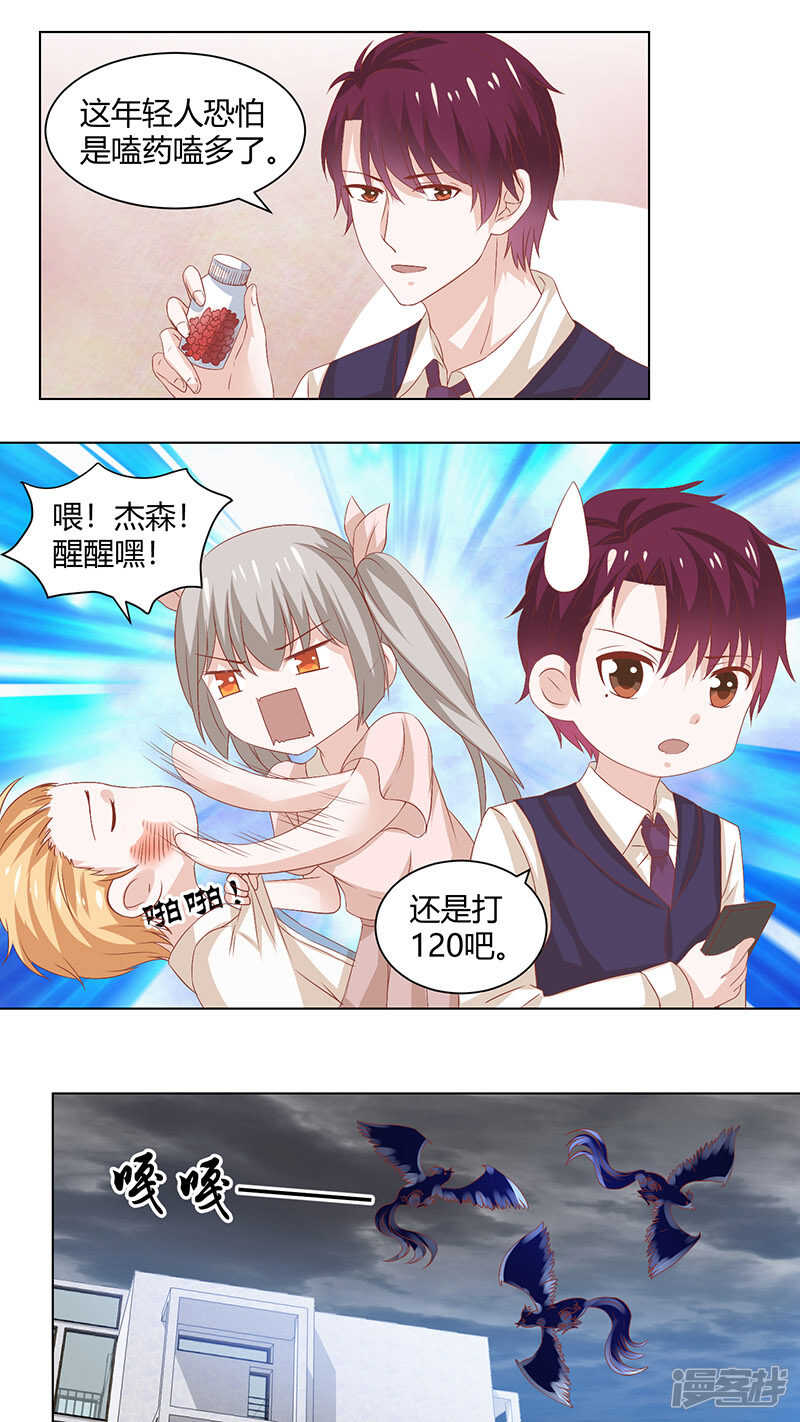 71正餐开始了-第73话