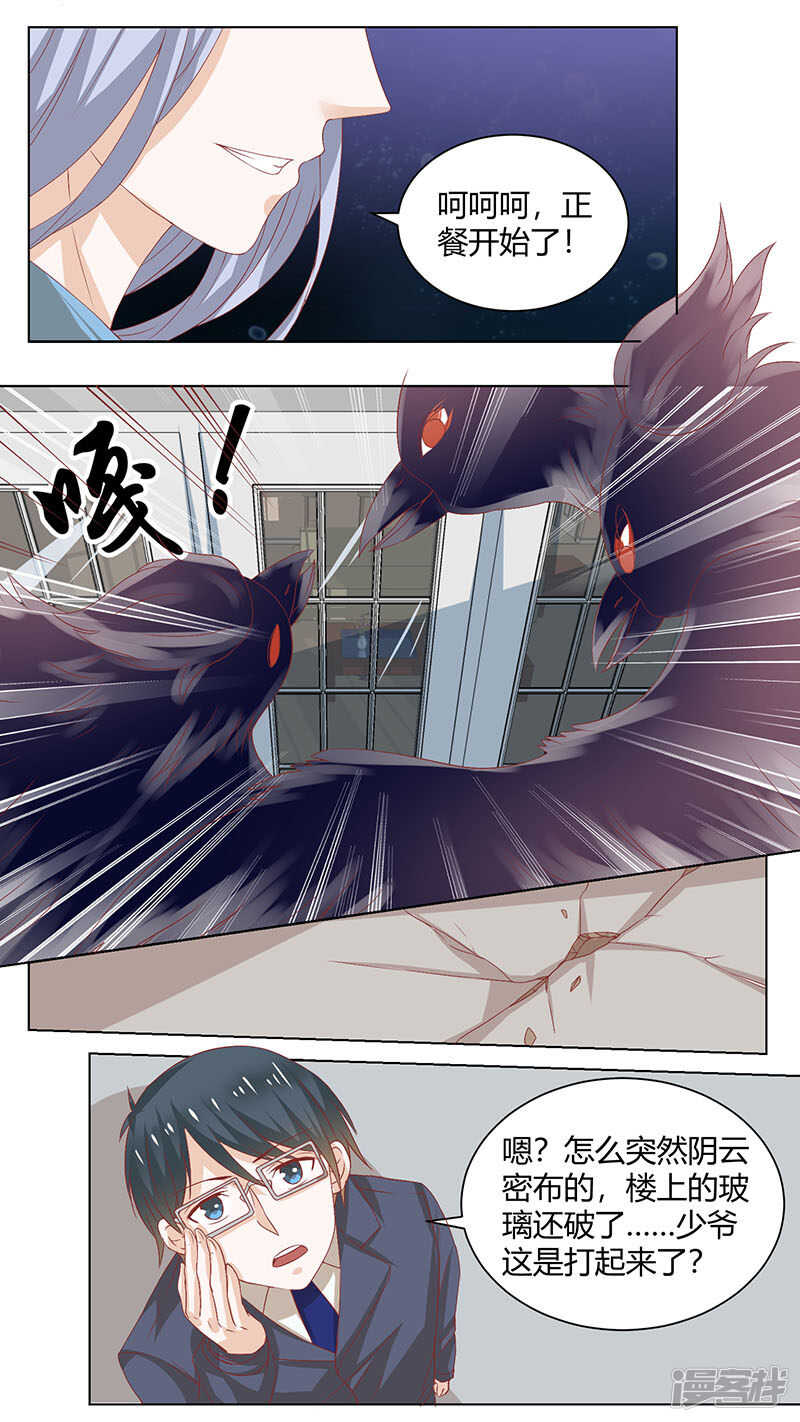 71正餐开始了-第73话