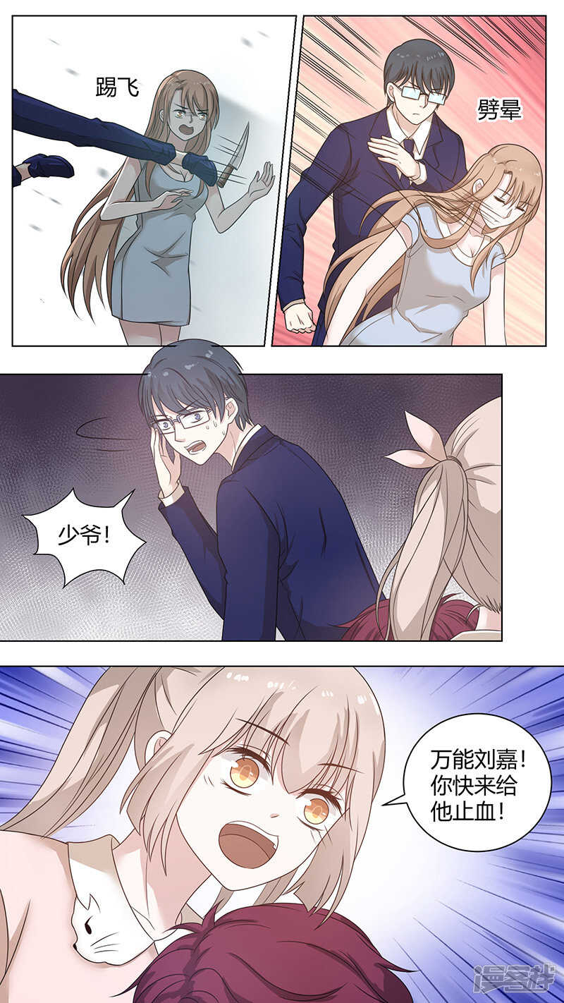 73懒惰死神-第75话