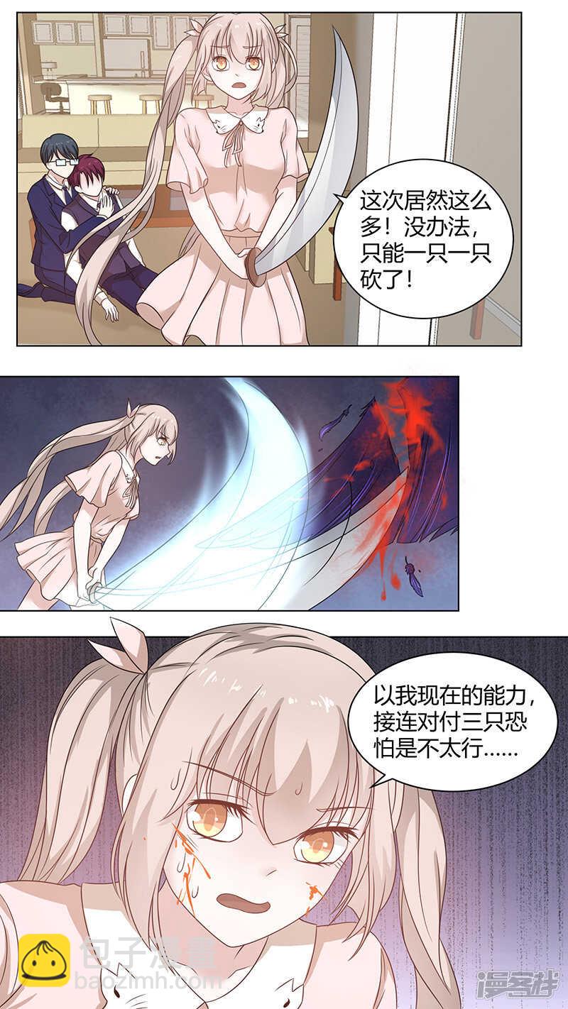 73懒惰死神-第75话