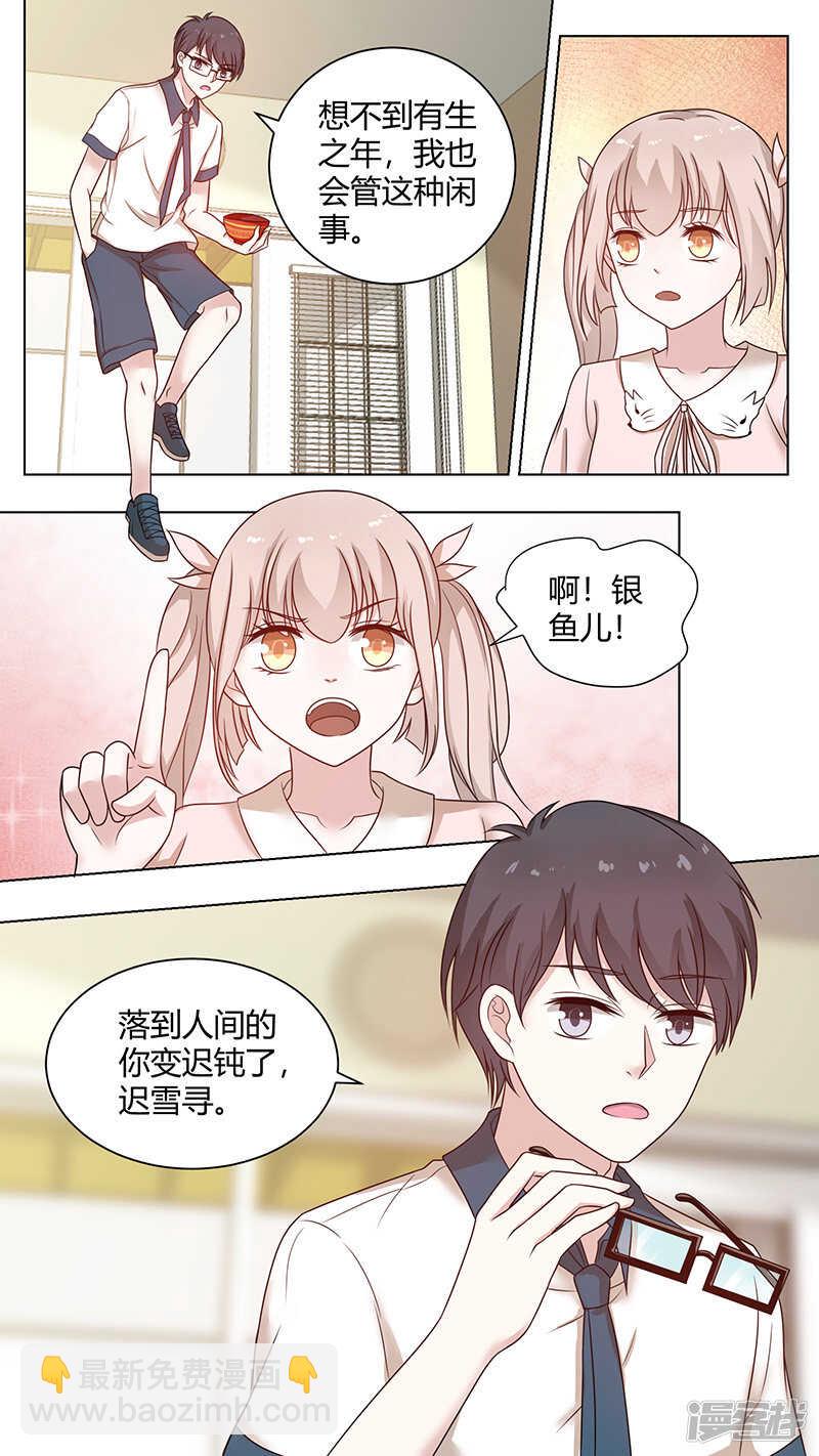 73懒惰死神-第75话