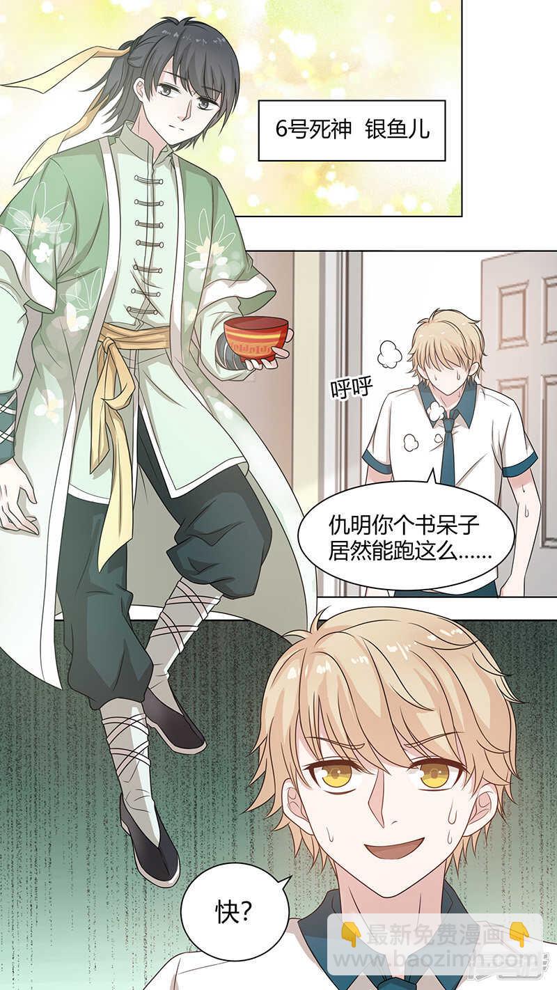 73懒惰死神-第75话